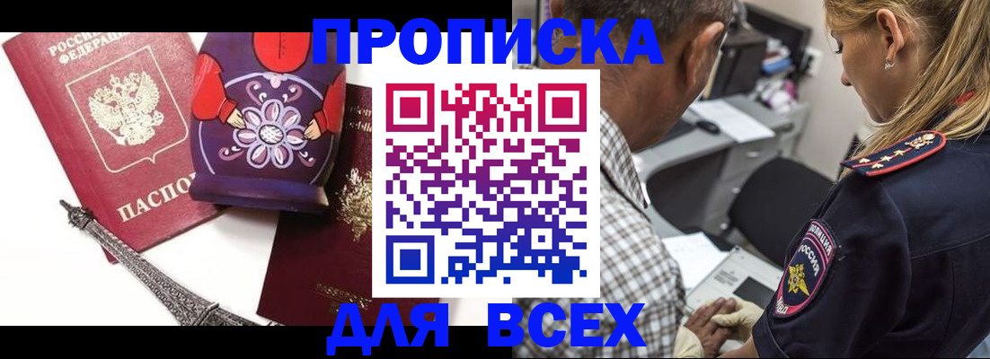 временная регистрация поиск в Охе