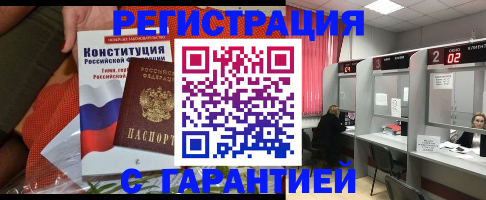 прописка паспорт в Охе