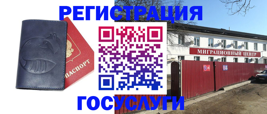 временная регистрация адрес в Охе
