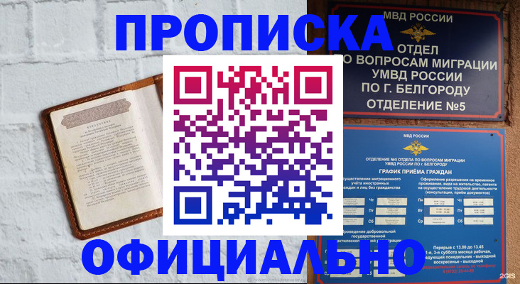 временная регистрация для школы в Охе