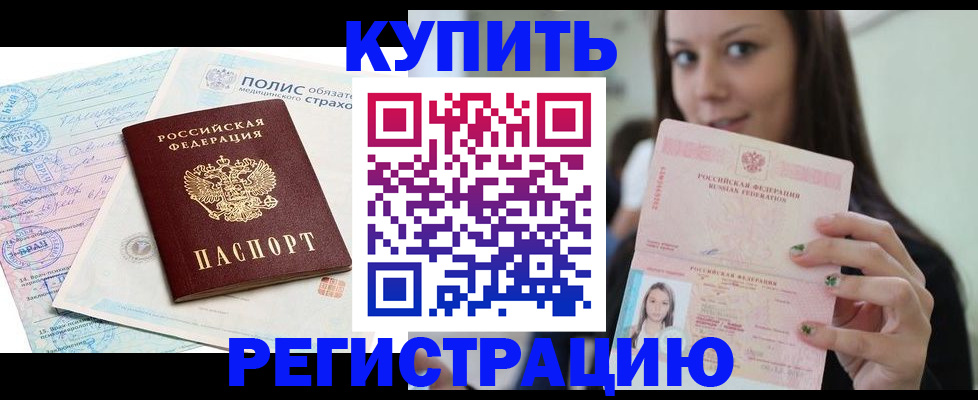 временная регистрация в квартире в Охе