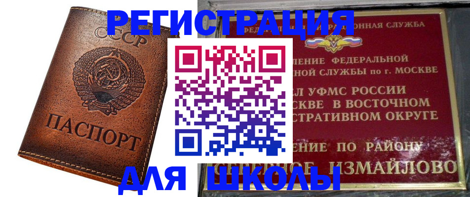 прописка в Охе